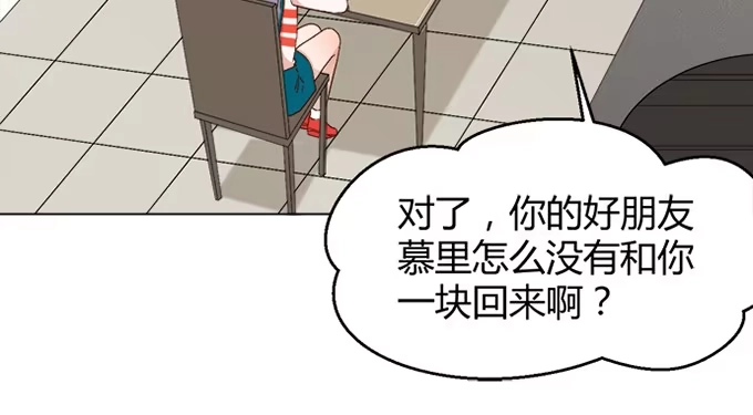 《就算你是丑八怪》第三十七话 第34页