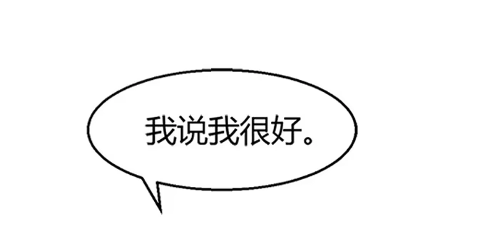 《就算你是丑八怪》第三十七话 第94页