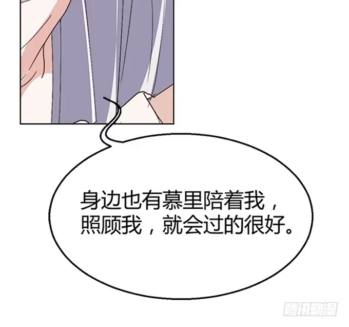 《就算你是丑八怪》第三十七话 第103页