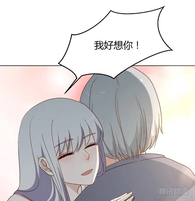 《就算你是丑八怪》第三十七话 第20页