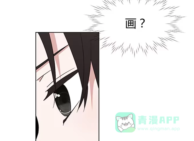 《就算你是丑八怪》第三十七话 第146页