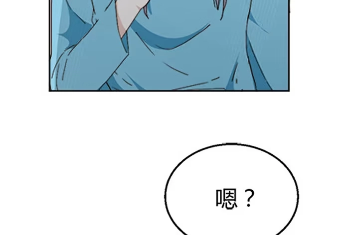 《就算你是丑八怪》第三十七话 第59页