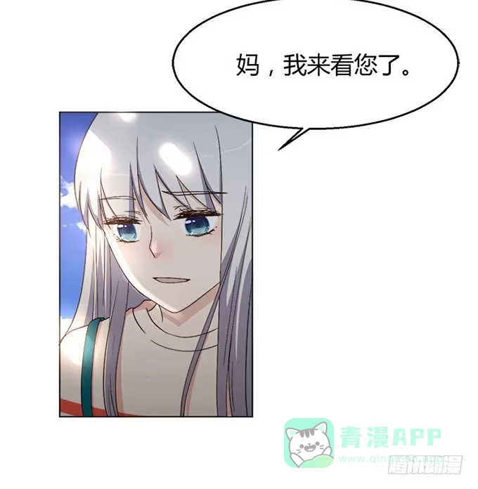 《就算你是丑八怪》第三十七话 第86页