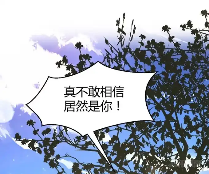 《就算你是丑八怪》第三十七话 第110页