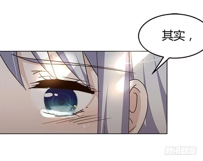 《就算你是丑八怪》第三十七话 第97页