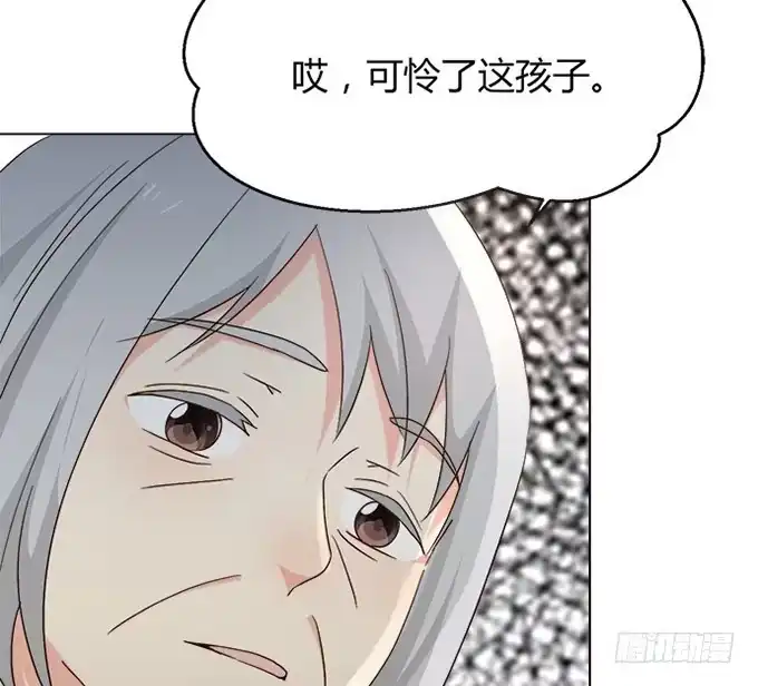 《就算你是丑八怪》第三十七话 第79页