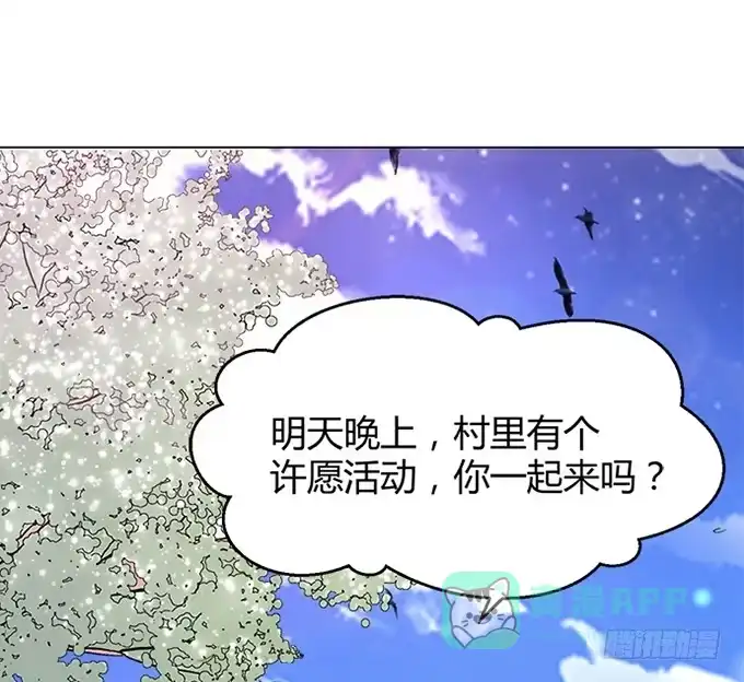 《就算你是丑八怪》第三十八话 第26页
