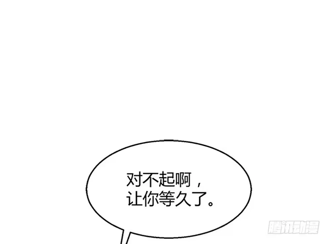 《就算你是丑八怪》第三十八话 第103页