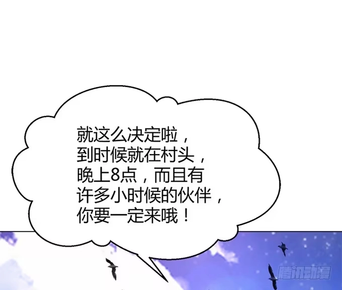 《就算你是丑八怪》第三十八话 第33页