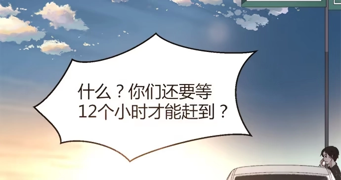 《就算你是丑八怪》第三十八话 第45页