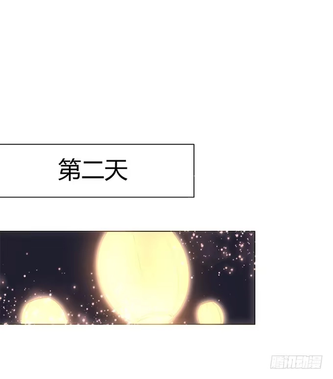 《就算你是丑八怪》第三十八话 第94页