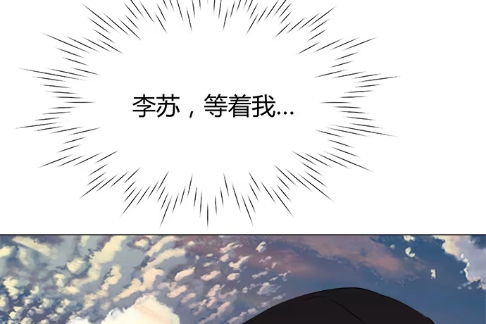 《就算你是丑八怪》第三十八话 第58页