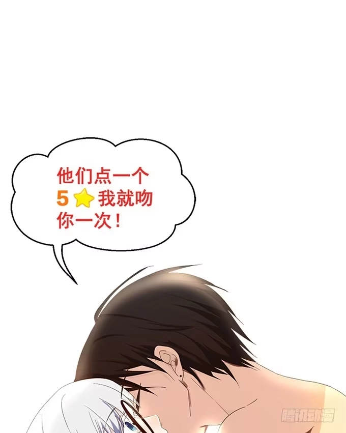 《就算你是丑八怪》第三十八话 第107页