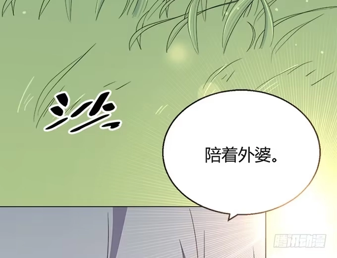 《就算你是丑八怪》第三十八话 第19页