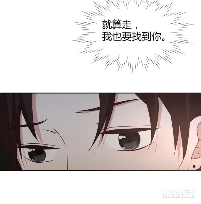 《就算你是丑八怪》第三十八话 第85页