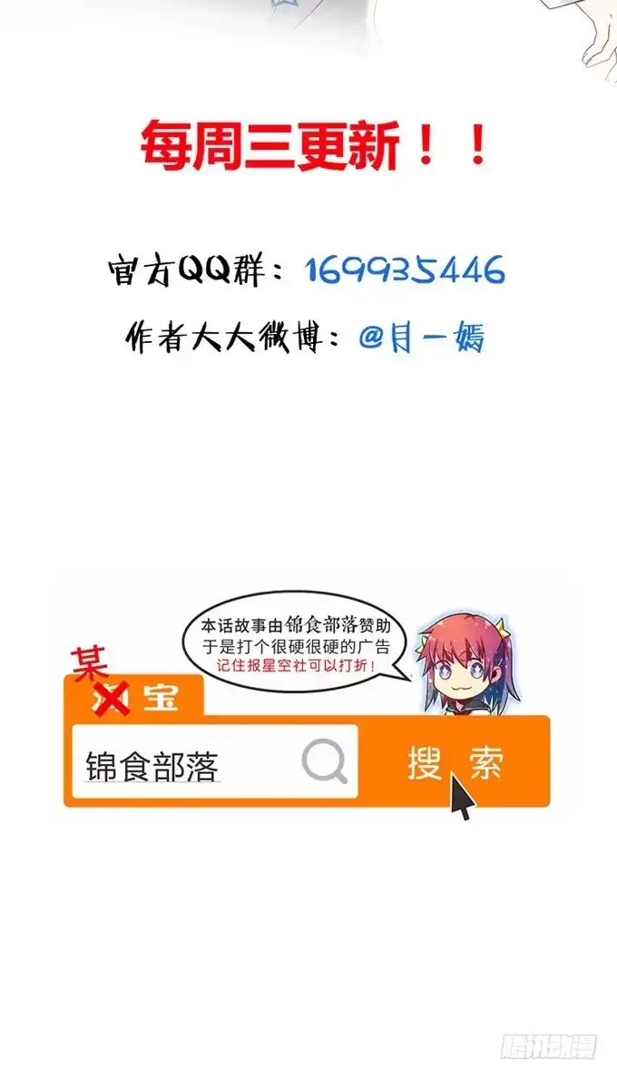 《就算你是丑八怪》第三十八话 第109页