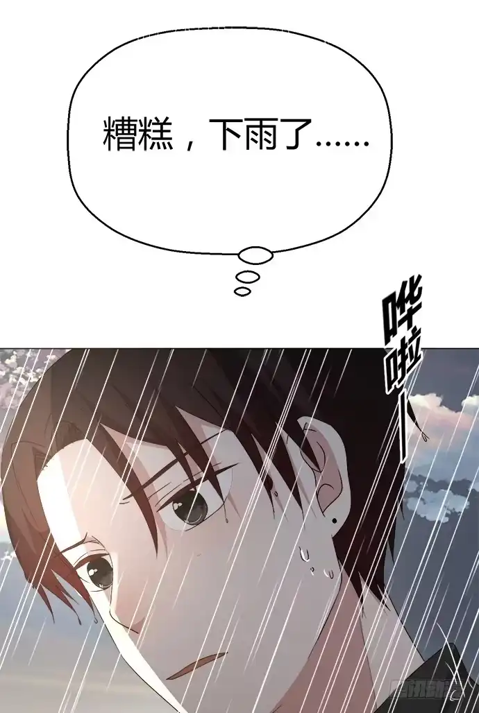 《就算你是丑八怪》第三十八话 第69页