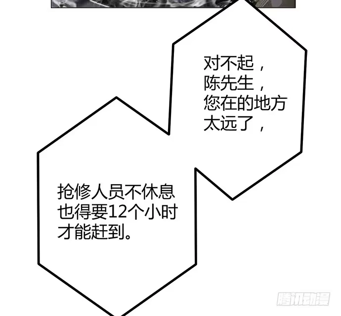 《就算你是丑八怪》第三十八话 第48页