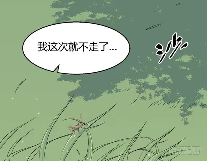 《就算你是丑八怪》第三十八话 第18页