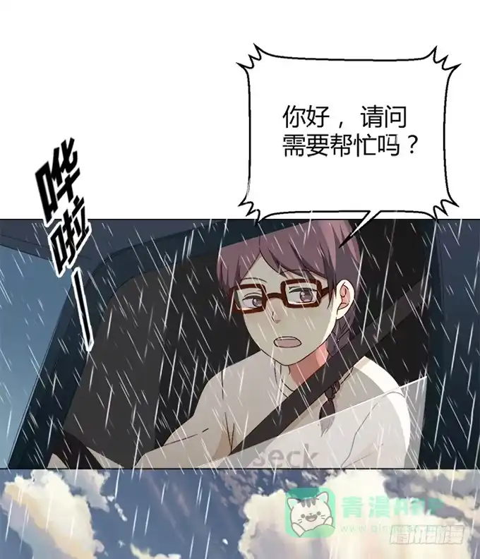 《就算你是丑八怪》第三十八话 第91页