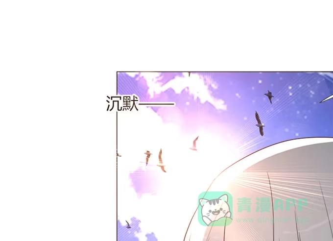 《就算你是丑八怪》第三十八话 第31页