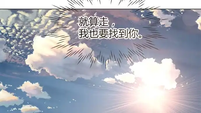 《就算你是丑八怪》第三十八话 第62页