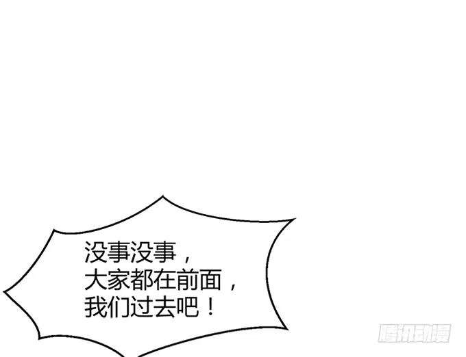 《就算你是丑八怪》第三十八话 第105页