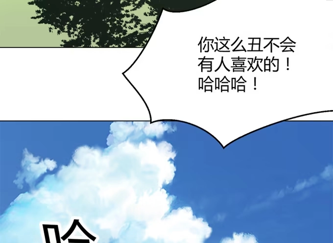 《就算你是丑八怪》第三十九话 第53页