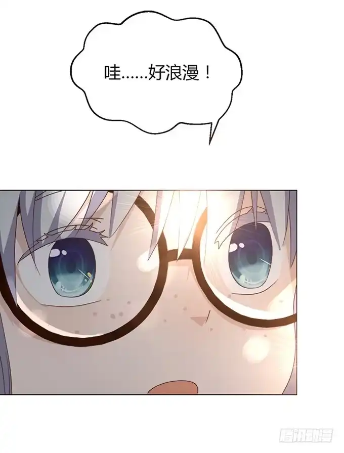 《就算你是丑八怪》第三十九话 第50页