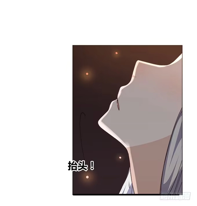 《就算你是丑八怪》第三十九话 第93页