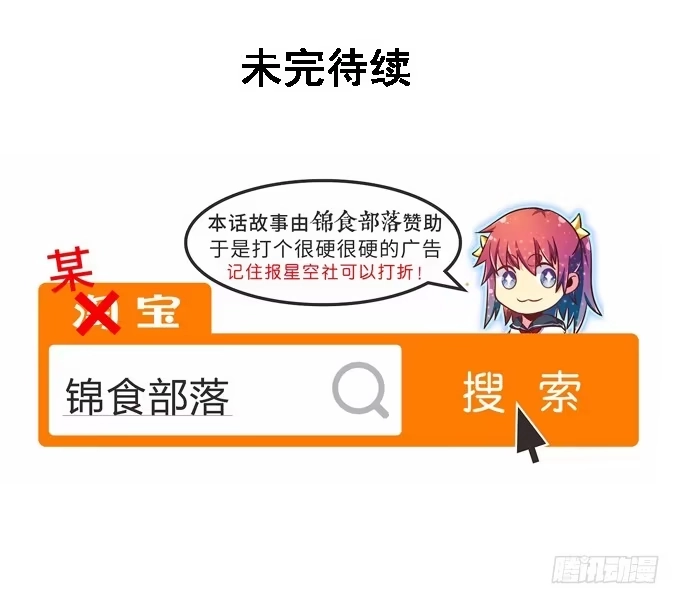 《就算你是丑八怪》第三十九话 第105页
