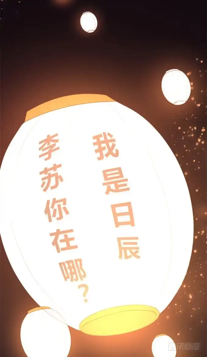 《就算你是丑八怪》第三十九话 第103页