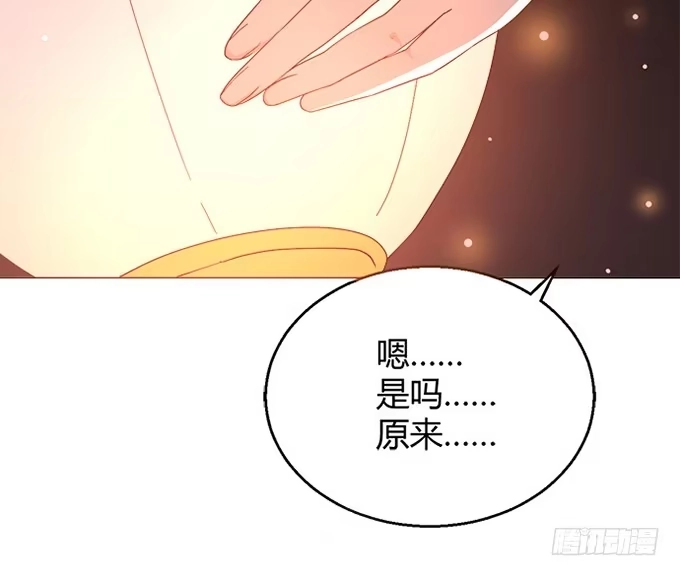 《就算你是丑八怪》第三十九话 第89页