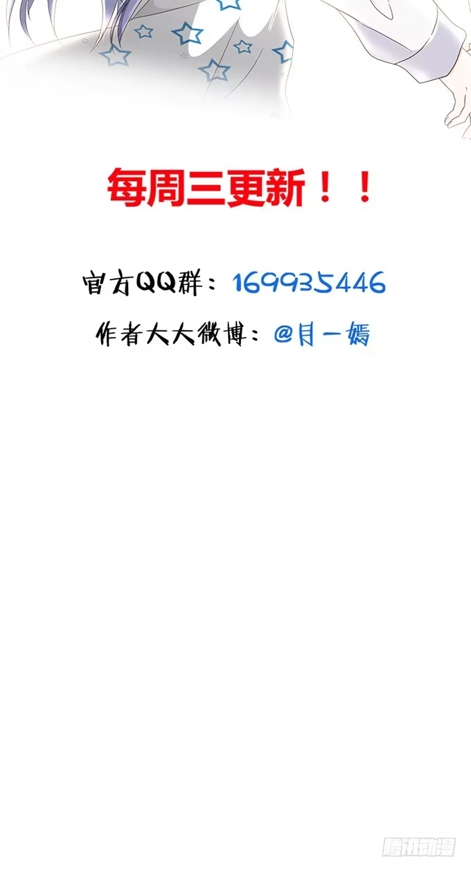《就算你是丑八怪》第三十九话 第108页
