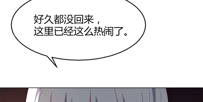 《就算你是丑八怪》第三十九话 第9页