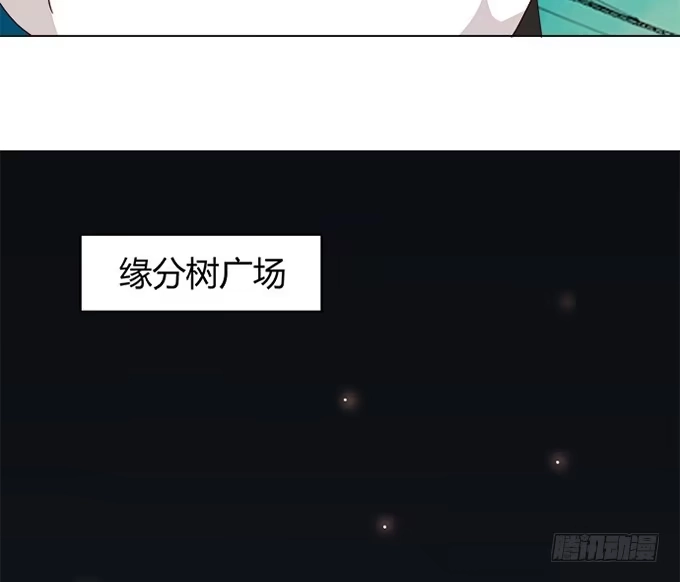 《就算你是丑八怪》第三十九话 第4页