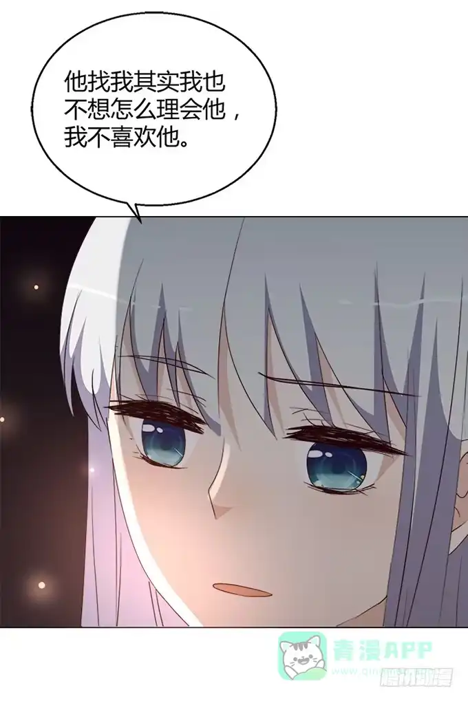 《就算你是丑八怪》第三十九话 第71页