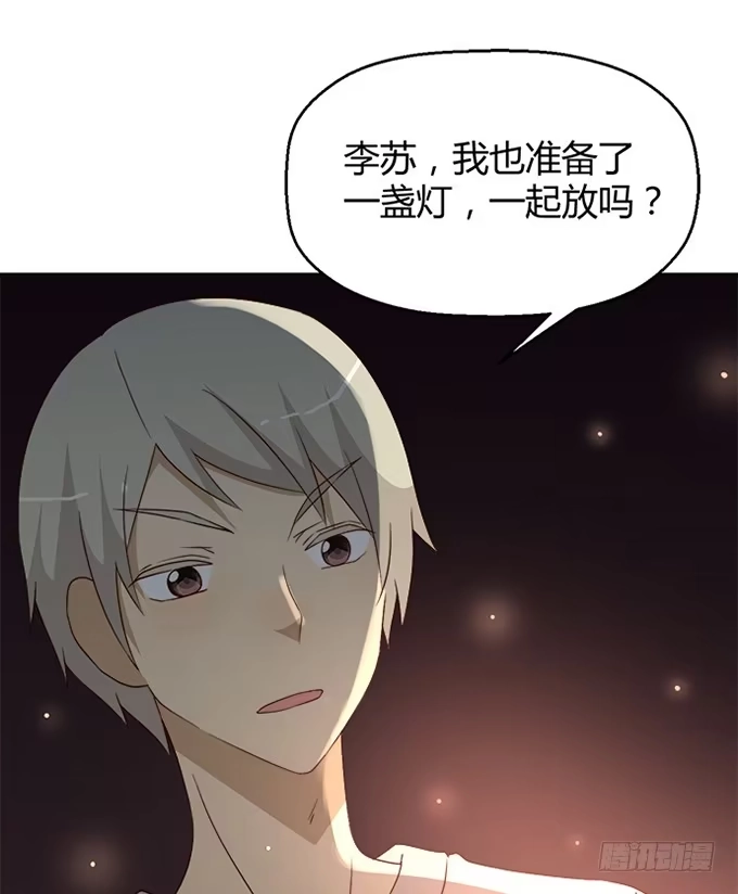 《就算你是丑八怪》第三十九话 第62页
