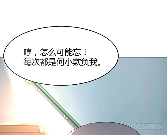 《就算你是丑八怪》第三十九话 第80页