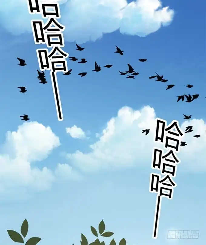 《就算你是丑八怪》第三十九话 第54页