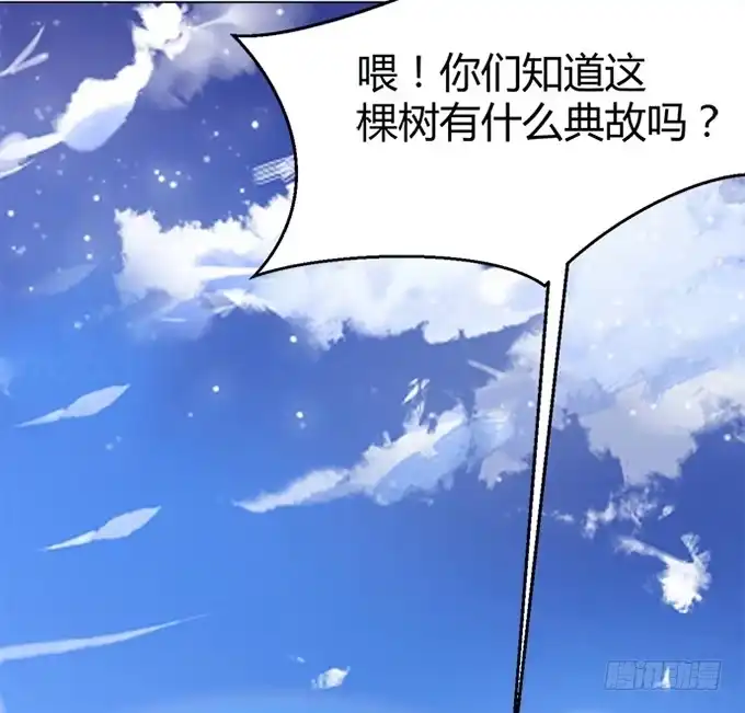 《就算你是丑八怪》第三十九话 第19页