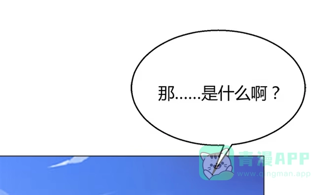 《就算你是丑八怪》第三十九话 第26页