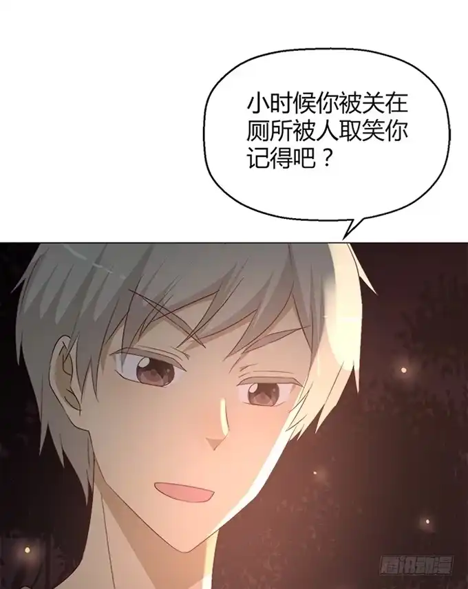《就算你是丑八怪》第三十九话 第74页