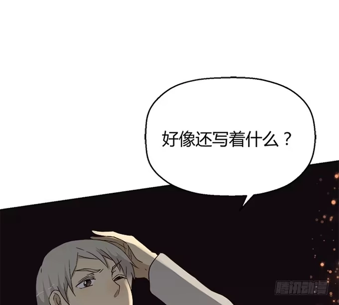 《就算你是丑八怪》第三十九话 第99页