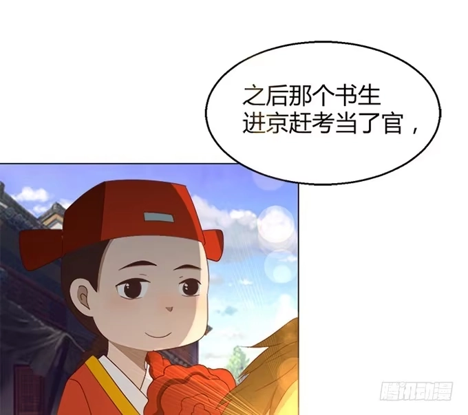 《就算你是丑八怪》第三十九话 第39页