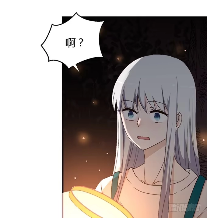 《就算你是丑八怪》第三十九话 第87页