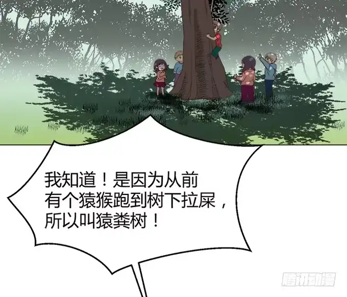 《就算你是丑八怪》第三十九话 第22页
