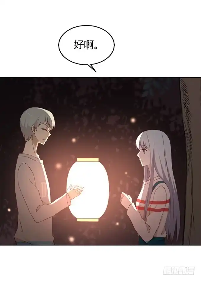 《就算你是丑八怪》第三十九话 第64页