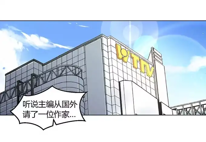 《就算你是丑八怪》第四话 第4页
