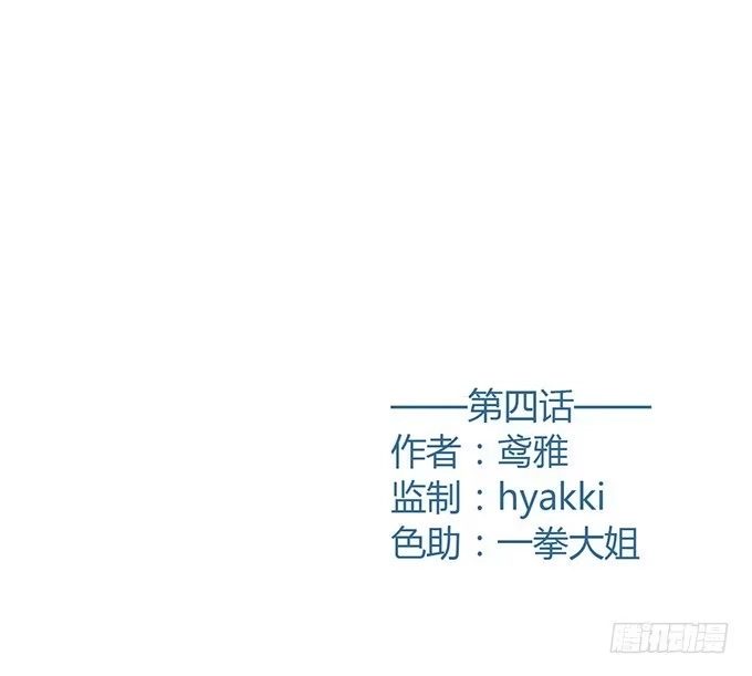 《就算你是丑八怪》第四话 第3页